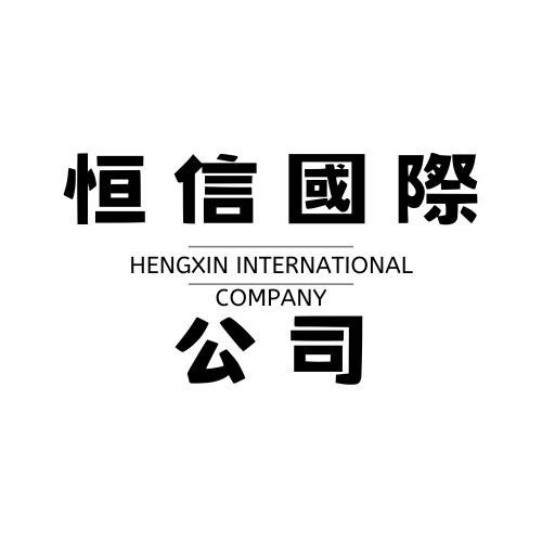 hengxininternational.shop